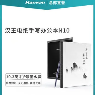 hanvon N10 lastnoročni elektronska knjiga knjiga, ki 10.3-palčni ink zaslon elektronska knjiga knjiga elektronski bralnik, ročno beležnico c