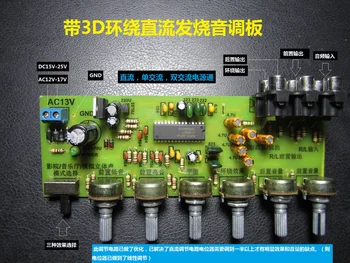 upc1892 3D Prostorski Zvok DC Mešanje Krovu Dve-način Vnosa Štiri-način Proizvodnje Tri Prostorski učinek