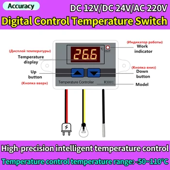 W3001 Digitalni Nadzor Temperature Mikroračunalniška Termostat Stikalo Temperaturni Senzor Termometer Novo Thermoregulator 12/24/220V