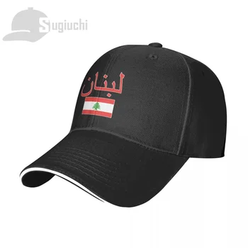 Libanon Zastavo S Črko Baseball Kapa S Šcitnikom Moški Ženske Poletje Unisex Hip Hop Kape Bombaž Vrnitev Žoge Hat Golf Ribolov Kape