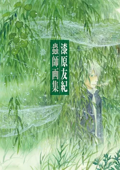 Mushishi Anime Japonske Anime Umetnosti Svile, Poster Tiskanje 24x36inch
